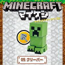 マインクラフト ケシゴム キャラボックス05 クリーパー 【即納品】 マイケシ Minecraft 消しゴム ミニフィギュア 【コンビニ受取対応商品】