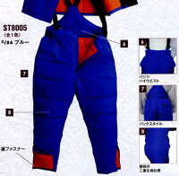 作業服作業着冷凍倉庫用防寒パンツサンエスST8005作業用ズボン冷蔵庫用防寒着M〜4Lサイズブルー