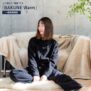【TENTIAL公式】TENTIAL BAKUNE Warm 疲労軽減 リカバリーウェア モックネック フリース パジャマ ストレス軽減 着心地 快適 ルームウエア 部屋着 おうち時間 休養 快眠 健康 おしゃれ プレゼント ギフト 休養時専用 機能性 一般医療機器