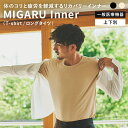 【TENTIAL公式】TENTIAL MIGARU WORK WEAR Inner T-shirt / 9分袖 Long Tights テンシャル ミガル インナー 上下別 トップス ロングタイツ 肌着 防寒