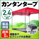 【メーカー公式】 【送料無料】 カンタンタープ240サイズ用 フロアシート240 KTLS2402.4mサイズのカンタンタープ対応 コーナーガイド付き グランドシート タープ用 レジャーシート 【通算300万張り生産】 キャンプに!アウトドアに!イベントに!