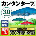 【有名メーカー製造工場】テレビで紹介!選べるカンタ