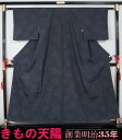 未使用美品 塩沢紬 雪輪模様 ★送料無料(Free shippinng only in Japan)【中古】【リサイクルきもの・リサイクル着物・アンティーク着物・着物買い取りの専門店・りさいくるきものてんよう】