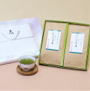 抹茶入り玄米茶2本セット仏事・法事用ギフト 静岡茶の上質やぶきたを使用した抹茶入り玄米茶の詰め合わせ★メール便不可★のし無料 日本茶 緑茶 お茶 煎茶・満中陰志・香典返し・志・法要・年忌・仏事・法事・引き出物・仏事法要・一周忌・三回忌