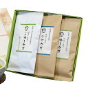 深蒸し煎茶【上撰ゆしかざ】【ゆしかざ】【ふじかぜ】3本セット 慶事用ギフト 厳選茶葉を使用した深蒸し煎茶の詰め合わせ のし無料 日本茶 緑茶 お茶 煎茶・内祝い・お返し・お祝い・御祝い・お中元・お歳暮・お年賀・粗品・母の日・父の日・敬老の日