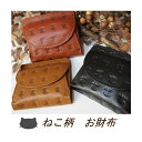 二つ折り 財布 本革 ボックス型小銭入れ ネコ柄 レディース...