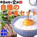 [送料無料] 寺岡家自慢のおためし醤油調味料6本セットRA 有機醤油 /しょうゆ/だし醤油/ ぽん酢/ドレッシング/さしみ醤油/濃口醤油/有機JAS/オーガニック/化学調味料　無添加/寺岡家の醤油