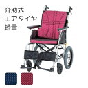 【条件付き送料無料】 日進医療器 介助式車いす NAH-U1 ウルトラシリーズ U1タイプ