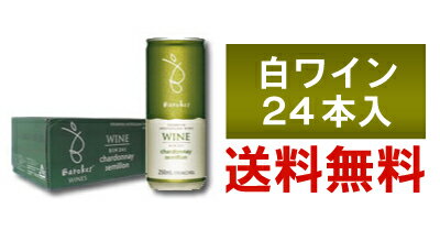 【送料無料】★ケース販売 24本バロークス　プレミアム缶ワイン　白　250ml　　白S　送料無料S 