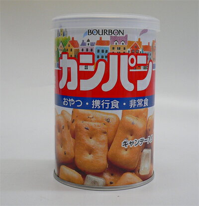 【再入荷しましたっ！】ブルボン カンパン キャップ付(キャンデー入り)100グラム　かんぱん(乾パン・保存缶)防災グッズ、備蓄・非常食・保存食用にも・・・【賞味期限：2017年2月】05P17Aug12