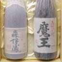 超プレミアム焼酎ギフト『魔王1800ml』×『森伊蔵1800ml』高級ギフトBOX入言わずとも知れた、プレミアム焼酎を豪華にも2本セットにしました！最高級のギフトです。