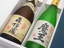 【送料無料】超プレミアム芋焼酎ギフトセット『森伊蔵 720ml』×『魔王 720ml』ギフトBOX入 <母の日 ギフト 御祝 内祝 出産 春 お供え>【あす楽対応】