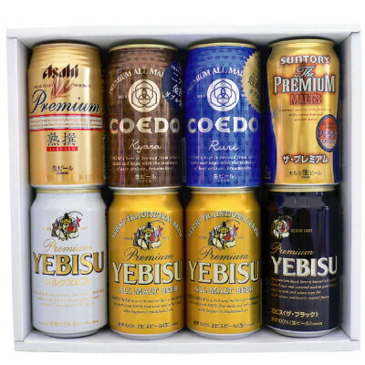 国産プレミアムビール飲み比べ8本セット【手土産・景品、粗品にも…】『御礼・内祝等に…』 　[2012 ギフト 父の日・お中元・敬老の日 ]