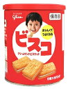 【賞味期限:2021年7月〜】グリコ ビスコ クリームサンド...