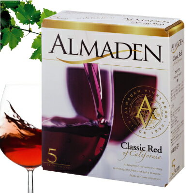 【大人気カリフォルニアワイン 赤】アルマデン・クラシック・レッド　5リットル【BOXワイン】【ボックスワイン】【5L BIB】鮮やかなルビー色で果実やハーブの香りがひときわ際立っています。まろやかなコクとやさしい渋みをもつ軽快で飲みやすい赤ワインです。