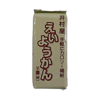 井村屋 えいようかん【羊羹(煉)】60グラム×1本　保存用【5年間長期保存】防災グッズ、備蓄・非常食・保存食用・おやつにも・・・05P17Aug12手軽にカロリー補給！1本171kcal災害・遭難時、激しいスポーツ後、アウトドアなどに・・