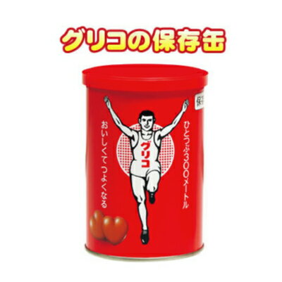 【お蔭様で、500個完売！】【1配送先様、100個迄】glico グリコ ひとつぶ300メートル！ハート型 グリコ保存缶（個包装約20粒入り）製造後3年間の長期保存防災グッズ、備蓄・非常食・保存用・おやつにも・・・05P17Aug12