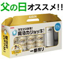 6/6限定発売！冷たさ2時間！　魔法のジョッキ 2012＋キリン一番搾り 350ml×4本　セットクールビズ[2012 父の日・お中元]2012 父の日のプレゼントに！★冷たさがつづくと、うまさもつづく！冷たさ2時間魔法のジョッキとキリン一番搾り4本セット！[6月入荷次第、順次発送]