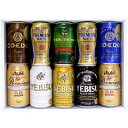 [2012限定 エビス ザ・ホップ入り特別セット ]国産プレミアムビール飲み比べセット10本 　限定 ヱビス ホップ・プレミアムモルツ・エビス・熟撰エビス 黒・シルク・COEDOコエドビール各社、自慢の贅沢なプレミアムビールの饗宴！『御祝・内祝 等にも』