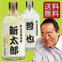  2013 名入れ 焼酎  お父さんの喜ぶ笑顔を見たいっ!![麦焼酎・芋焼酎・梅酒から選べる！]名入れラベル酒 ギフト・プレゼントラベルにお名前をお入れ（印刷）してお届けします。名入れ焼酎の2013 父の日[ひまわり]バージョン！超激安 名いれ！