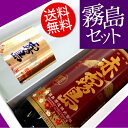  〔赤霧島＆霧島ゴールド〕 大人気！ 紅白芋焼酎2本ギフトセット『お中元・お歳暮・御祝・内祝 ・御礼…』 大人気!! 紅白 芋焼酎2本セット!!赤霧島（900ml）・霧島ゴールド（720ml）ご存知、霧島酒造の人気2種ギフトセット