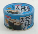【品薄の為、1配送先 24個迄・同梱不可】【ニッスイ】さば水煮 190g 缶詰 saba水煮 サバ缶「魚介和惣菜」さば水煮缶 日水 鯖水煮缶・鯖缶【さば缶詰め】【賞味期限:2021.11.1〜】、あす楽対応