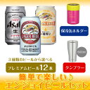 〈あす楽〉 【送料無料】サーモス タンブラーJDA