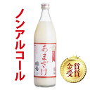 【品薄の為、1配送先、2本まで】<モンドセレクショ