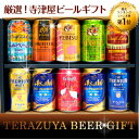 <2016 父の日 限定特製ギフトBOX>売切れ御免!【送料無料・完全数量限定】色が変わる!? 父の日限定ヱビス・マイスター・豊醸・受賞ビール等 10本×350ml 国産プレミアムビール飲み比べセット善いパパ、酔いパパ? に、贈ろう!【532P15May16】