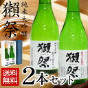 10/17(水)頃、入荷予定分 獺祭 純米大吟醸 2本 飲み...