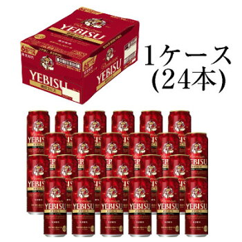 【送料無料・あす楽対応】<琥珀エビス★プレミアムビール>ヱビスビールサッポロ琥珀ヱビス500ml×24本(1ケース)【敬老の日ギフト残暑見舞い内祝いプレゼント】【05P03Sep16】
