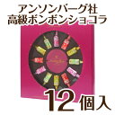 訳あり:賞味期限 2018.6.26【12個入り】【限定 高...