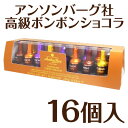 限定 高級 ボンボンショコラ ◆コーヒーリカーアソート・16...