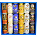 父の日ギフト 父の日プレゼント 【限定ビール エビス吟醸 入り】エビスビール飲み比べ6種18本 ビールギフトセット 【御祝 誕生日 内祝い】◆送料無料対象外地域有、あす楽対応※