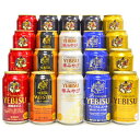 お祝い・内祝い 【限定 琥珀エビス入り】エビスビール飲み比べ6種20本 エビス6種のビールギフトセット 【お歳暮 クリスマス 誕生日プレゼント 内祝い】◆送料無料対象外地域有、あす楽対応