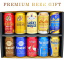 限定 琥珀エビス 国産プレミアムビール 豪華 10種(各350ml)飲み比べ ビールギフトセット 受賞ビール・「子」干支デザインビール入りねずみ年・ネズミ年・鼠年【お歳暮 クリスマス 誕生日プレゼント 内祝い】◆送料無料対象外地域有、あす楽対応