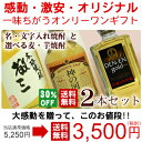 名入れ焼酎（麦or芋） 選べる神の河or田苑ゴールド 2本ギフト名入れ焼酎のギフト 芋焼酎or麦焼酎＋選べる　神の河(麦)or田苑ゴールド(麦)2本ギフト