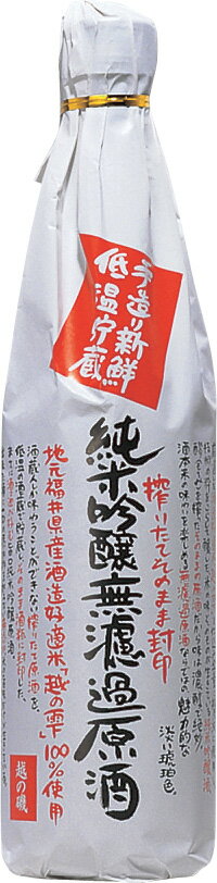 純米吟醸無濾過原酒 越の磯　【12本　ケース販売】