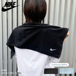 ＼2点で500円OFFクーポン対象／【 送料無料 】 NIKE <strong>ナイキ</strong> タオル <strong>スポーツタオル</strong> フェイスタオル 黒 ブラック ロゴ 無地 スポーツ 部活 運動 トレーニング ジム ワークアウト ソリッドコアタオルミディアム TW2523