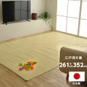 江戸間6畳 約261×352cm 長方形 ラグ 洗える カーペット 日本製 国産 抗菌 防臭 消臭 アウトドア レジャー 敷物 和室 シンプル グリーン 畳カーペット ポリプロピレンカーペット PPカーペット 茣蓙 ござ たたみ 敷物 上式 畳風 い草風 軽い 汚れにくい PP レジャーシート