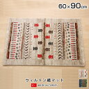 ウィルトン織 玄関マット マリア 60×90 ギャベ 柄 室内 屋内 おしゃれ オシャレ お洒落 かっこいい かわいい トルコ製 インテリア エントランス 玄関 ラグ マット 絨毯 じゅうたん モダン グリーン ヴィンテージ ベージュ 家具 男前インダストリアル 西海岸 おしゃれ家具