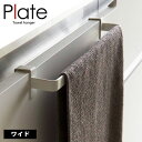 タオルハンガー ワイド タオルホルダー タオル干し タオル掛け ふきん掛け タオル キッチン 台所 ハンガー フック シンク扉 ドア 収納 シンプル キッチン雑貨 キッチン用品 キッチン小物 シンプル 北欧 ホワイト おしゃれ 白 和モダン 男前インダストリアル 西海岸