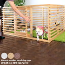 送料無料 ケージ 小型犬 LLサイズ 幅135 サークル 犬 犬用 犬用品 木製 天然木 木 フェンス カート ゲート 柵 室内 屋内 犬小屋 ハウス ペット トイレ ドッグラン ルーバー 間仕切り 北欧 おしゃれ モダン インテリア 男前 多頭飼い 家具調 インダストリアル 西海岸