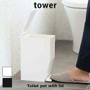 送料無料 トイレポット サニタリーボックス トイレ