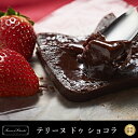 遅れてごめんね 母の日 ギフト チョコレート 父の日 あす楽 東京 神楽坂 2019 カーネ