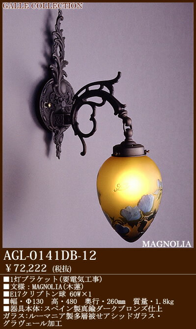 G~[EKƃK̐ݏoKX@GALLE COLLECTION KERNV@MAGNOLIA(...