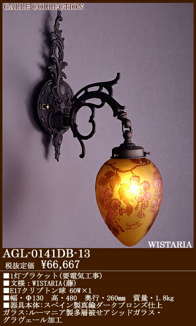 G~[EKƃK̐ݏoKX@GALLE COLLECTION KERNV@WISTARIA(...