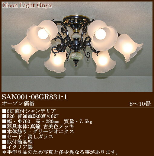 Moon Light Onyx@[CgIjLX@C^AVfA 831KX6@[8`10][...