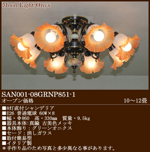 Moon Light Onyx@[CgIjLX@C^AVfA NP851KX8@[10`12][...