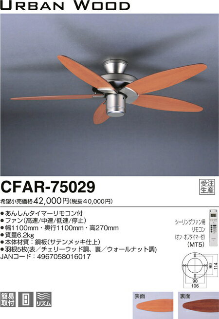 졼̤䵤ȵѰˡURBAN WOODХ󥦥åɡ󥰥ե ̵ CFAR-75029